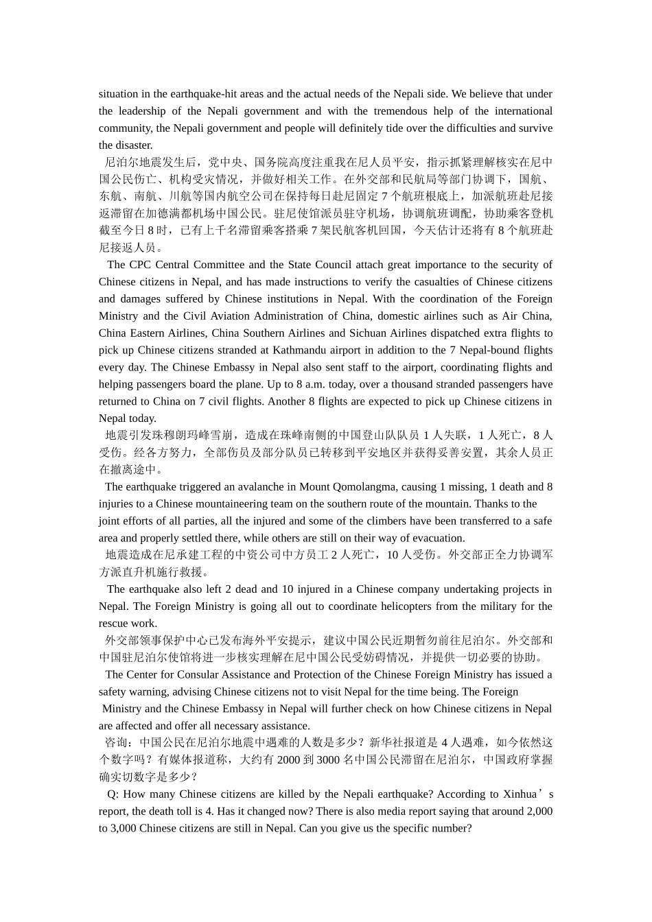 外交部发言人洪磊丑态 _第2页