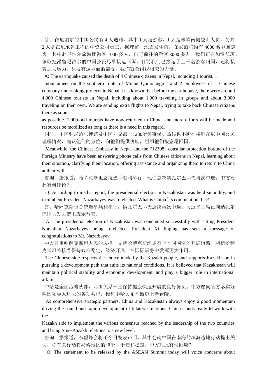外交部发言人洪磊丑态 _第3页