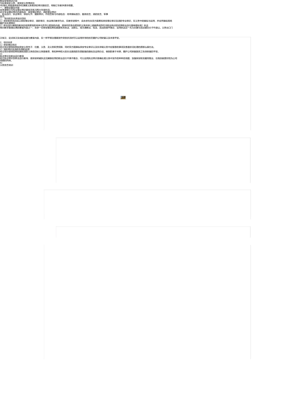 团员登记表格 _第2页