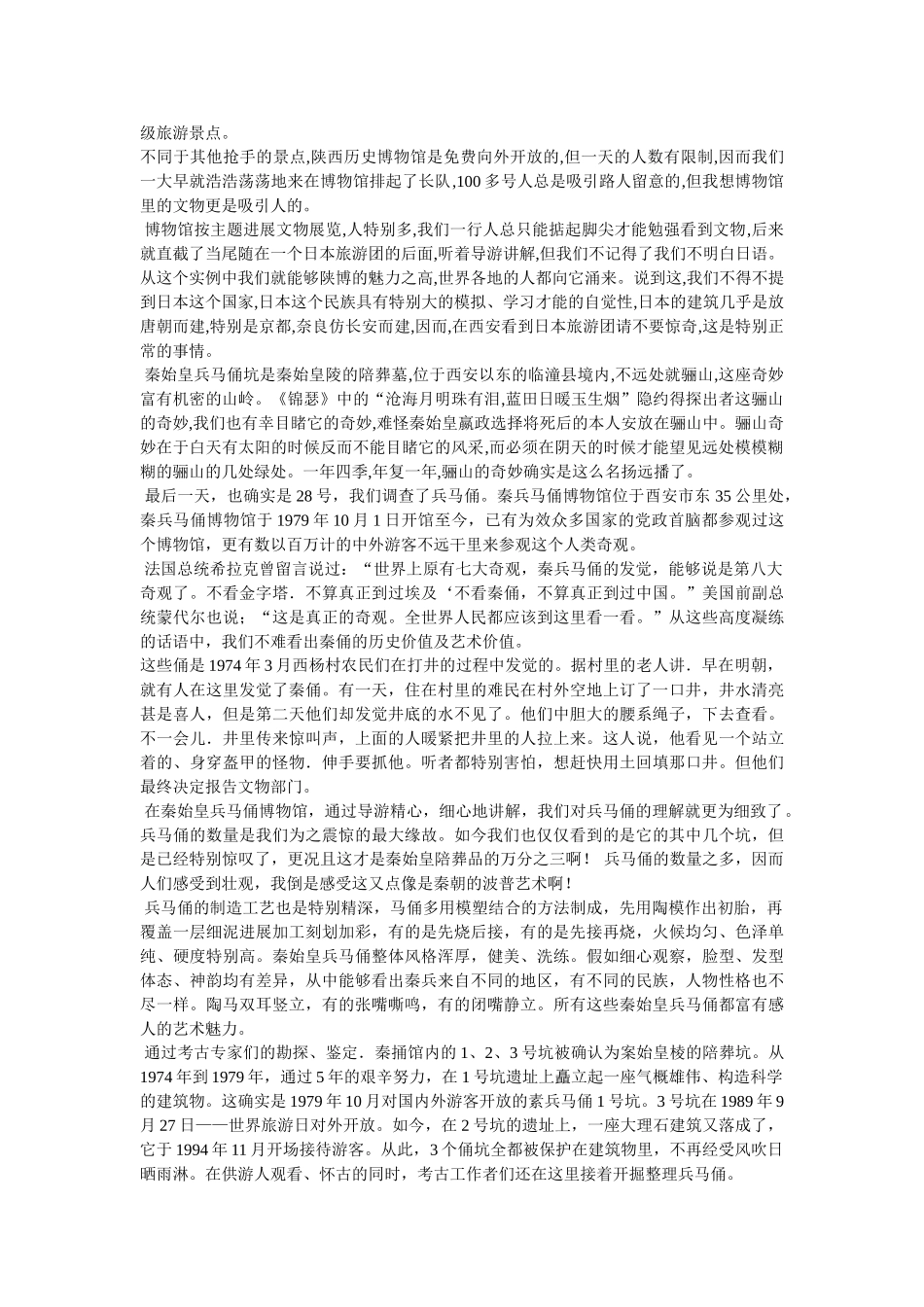 现在西安哪些地方比较适合写生 _第2页