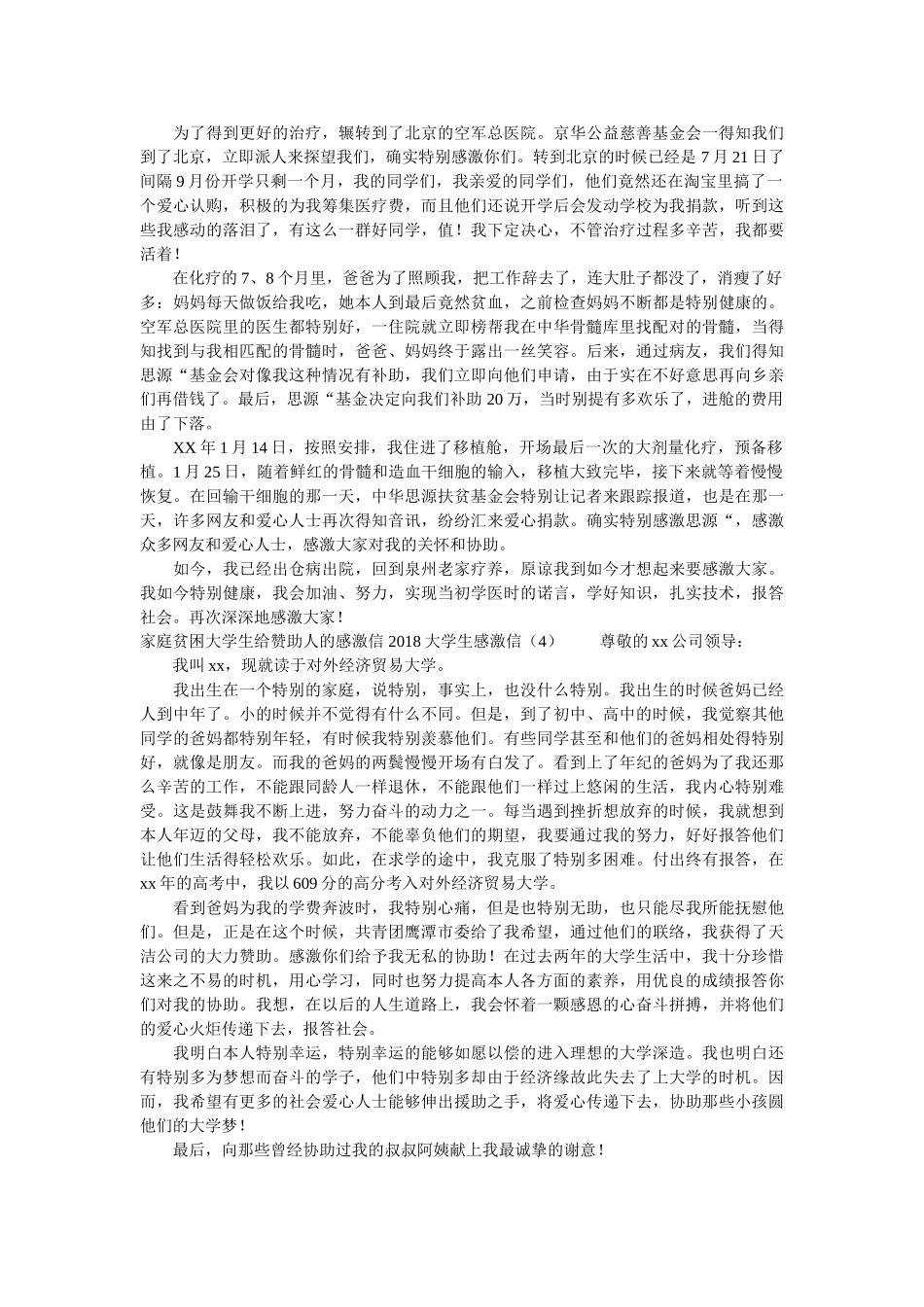 邀请函ۥ分类精选 _第2页