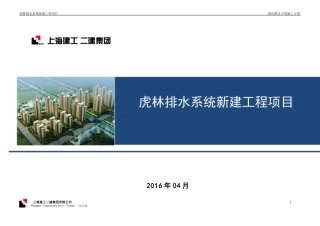 基坑降水专项施工方案论证