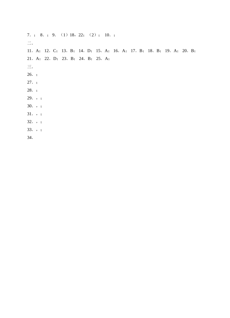 数级人教新课标2整式及答案同步练习3 _第3页
