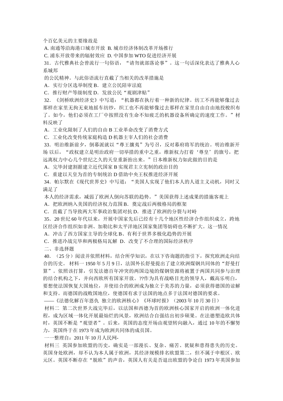 咸通九年四月十五日 _第2页