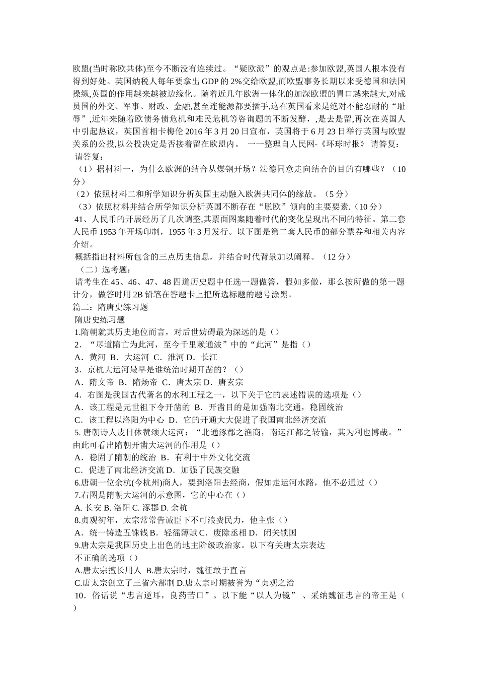 咸通九年四月十五日 _第3页