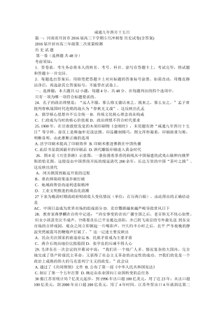 咸通九年四月十五日 