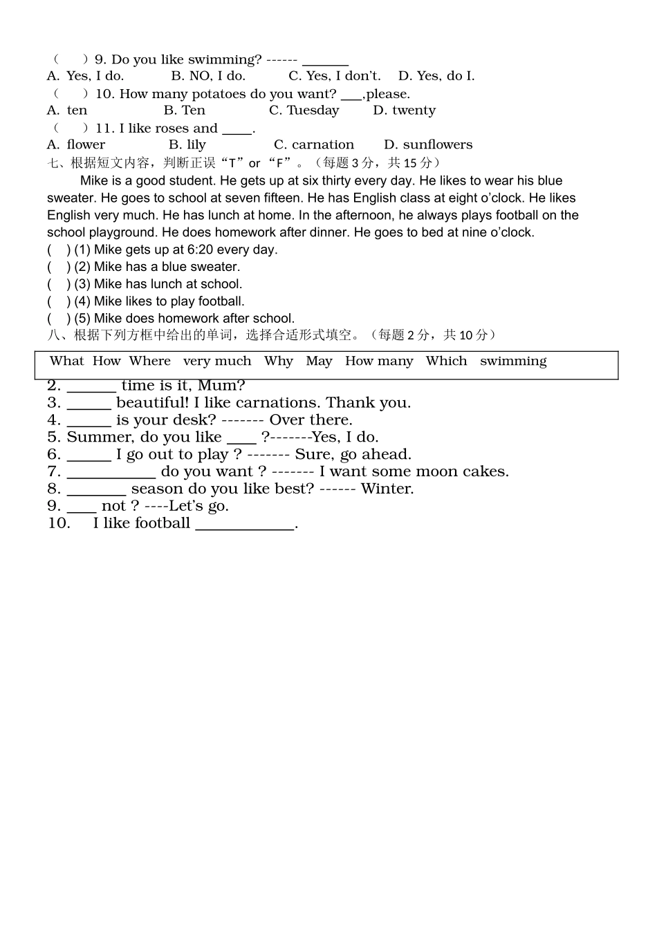 新路径英语三年级上册复习题2 _第2页