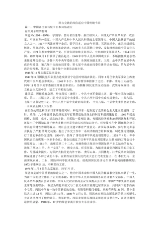 塔吉克族的风俗习惯中国传统节日 