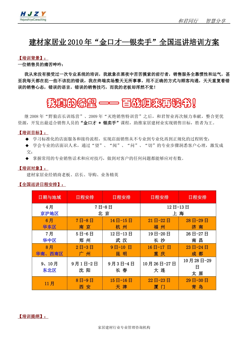 北京远东神华陶瓷销售有限公司_第1页
