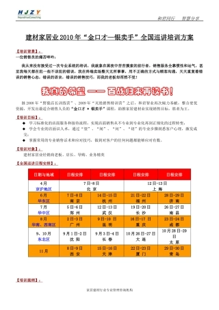 北京远东神华陶瓷销售有限公司