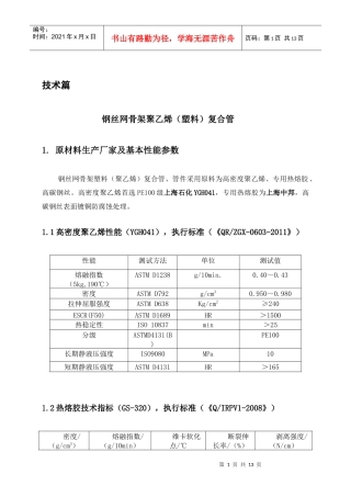 工业场地消防管路技术篇及售后服务(兰州高压阀门)