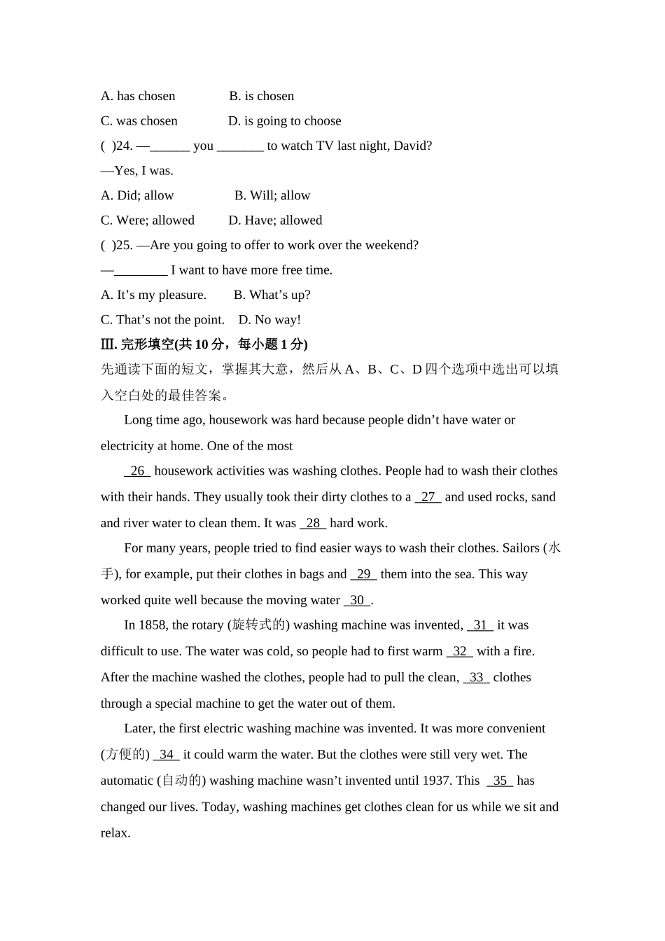 外研版九年级英语Module 8基础水平测试题及答案2 _第3页