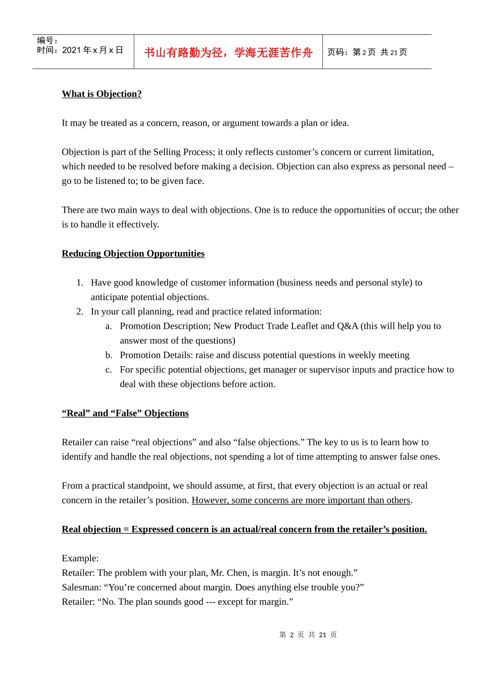 可口可乐－人力资源管理技巧培训-销售技巧-处理异议(doc_第2页