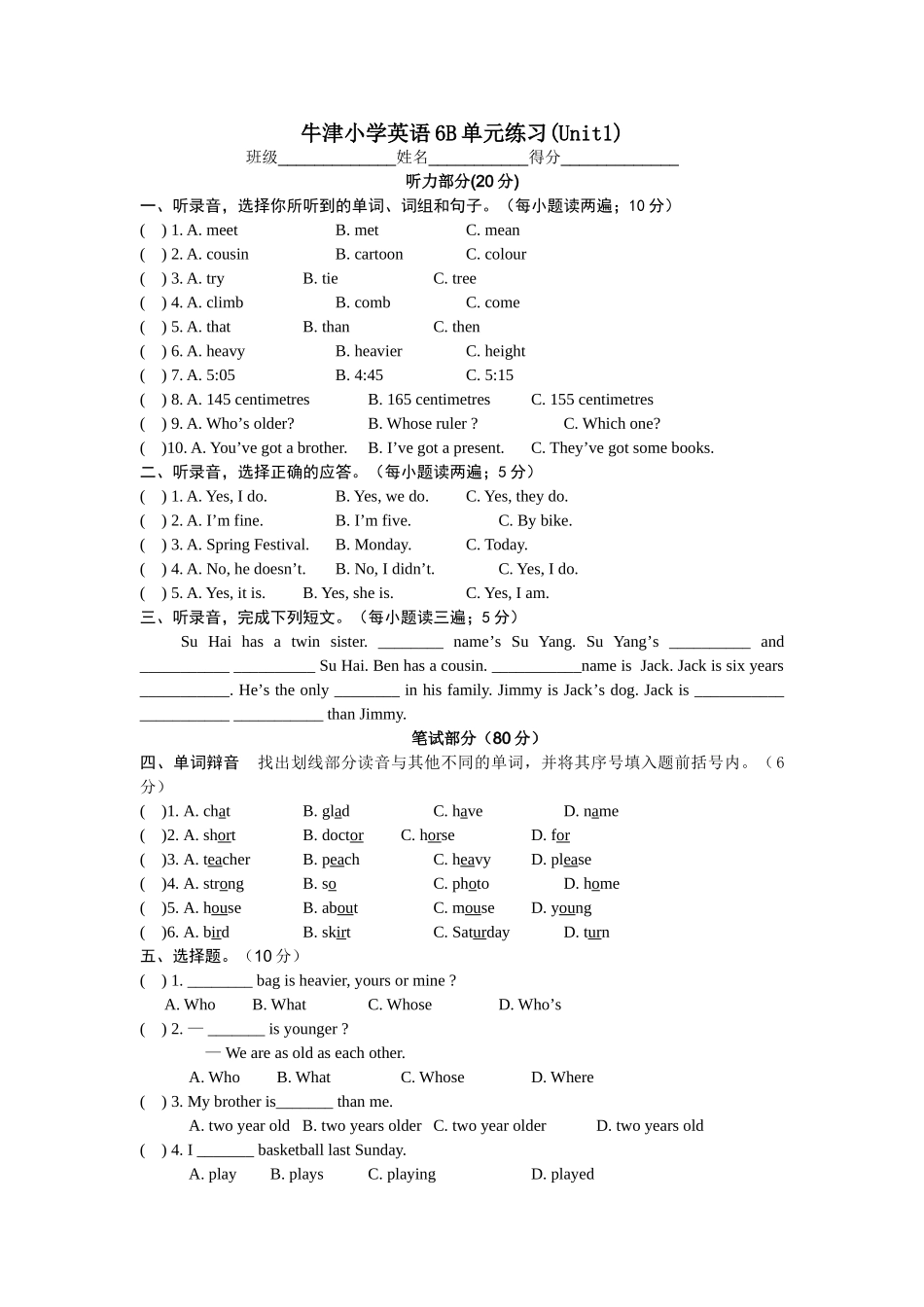小学英语6B Unit1单元练习题及答案 _第1页