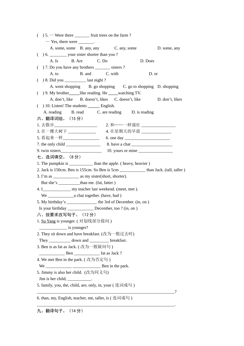 小学英语6B Unit1单元练习题及答案 _第2页