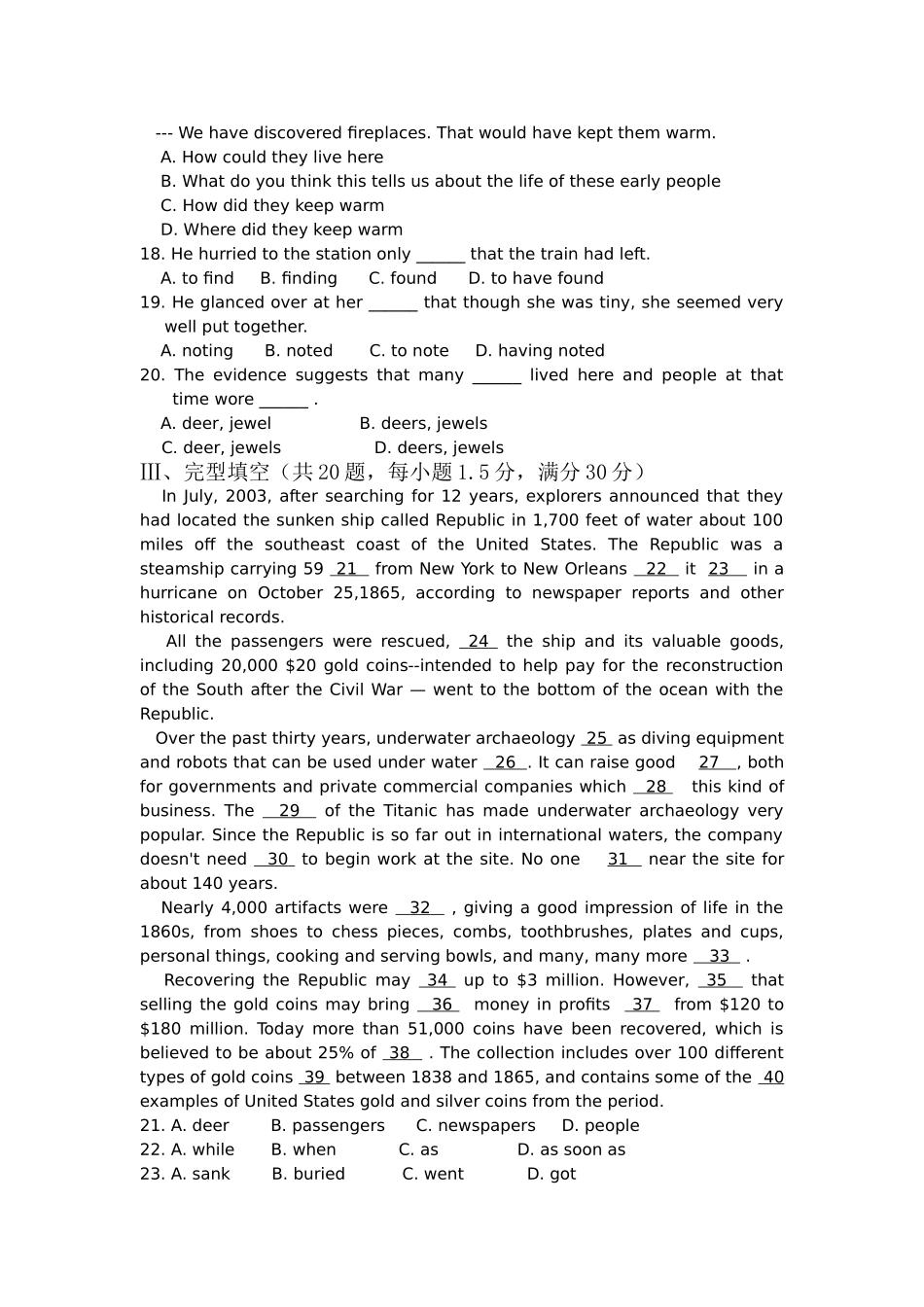 卧龙寺201420高二上期末英语试题及答案22 _第2页