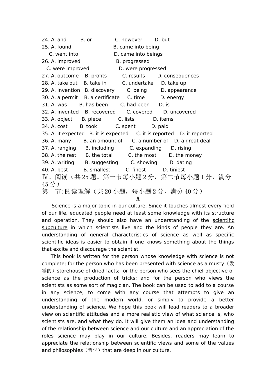 卧龙寺201420高二上期末英语试题及答案22 _第3页