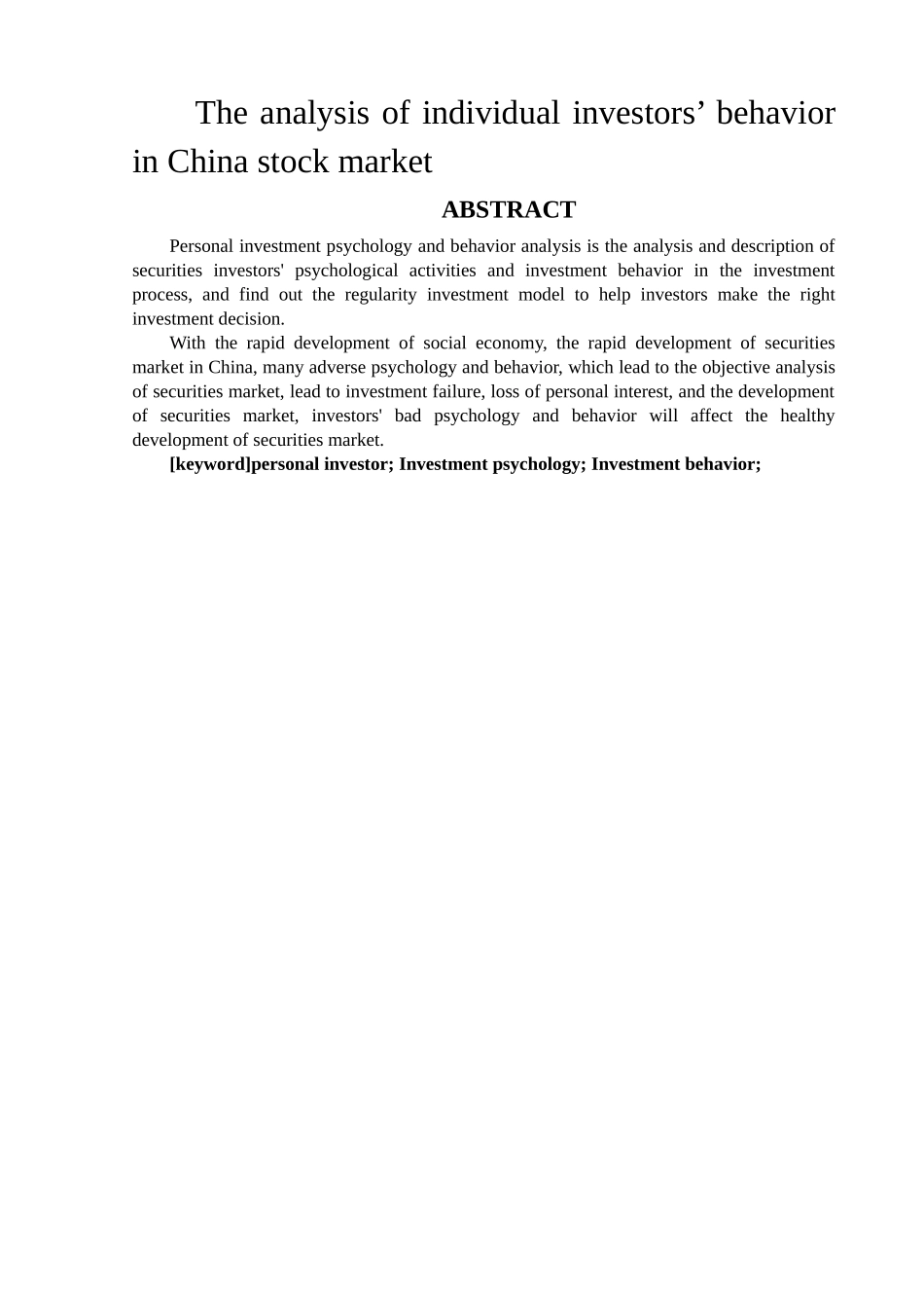 我国股票市场个人投资者 _第3页