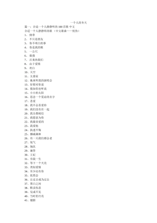 一个人的冬天 
