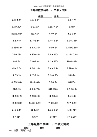小学数学第十册一二单元自测题新课标人教版 