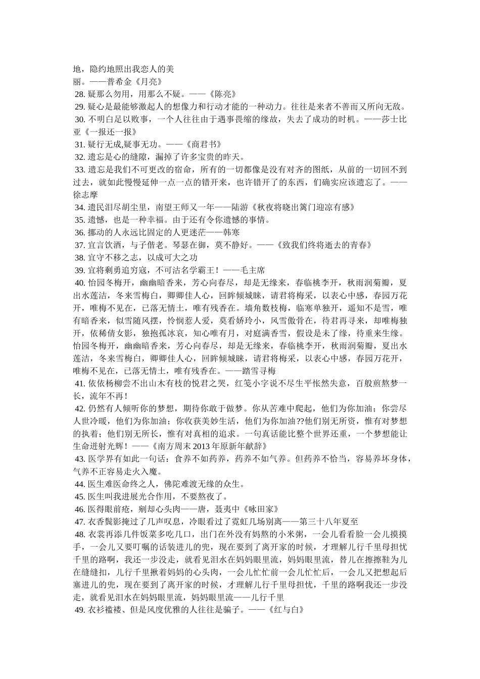 岁月绵长,不诉离殇 _第3页