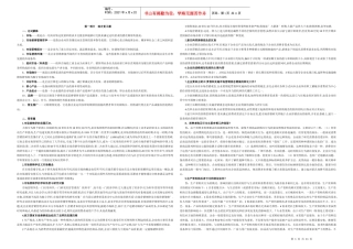 山东专升本市场营销综合试题、模拟试题、真题