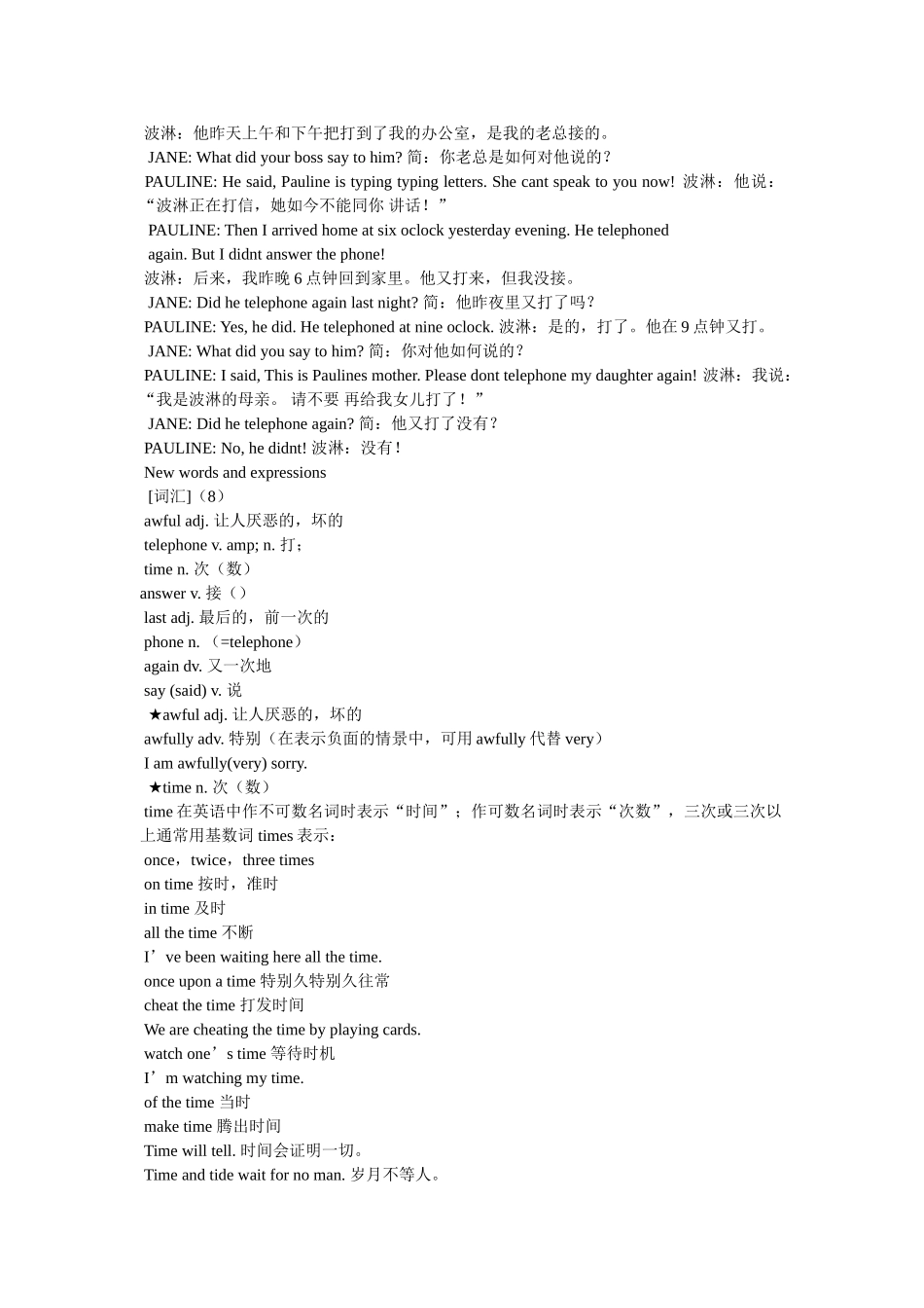 新概念英语一册MP3教程附音频下载-英语听力 _第2页