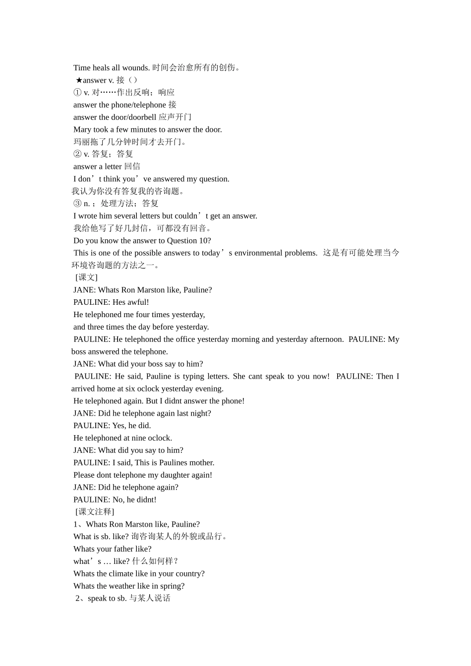 新概念英语一册MP3教程附音频下载-英语听力 _第3页