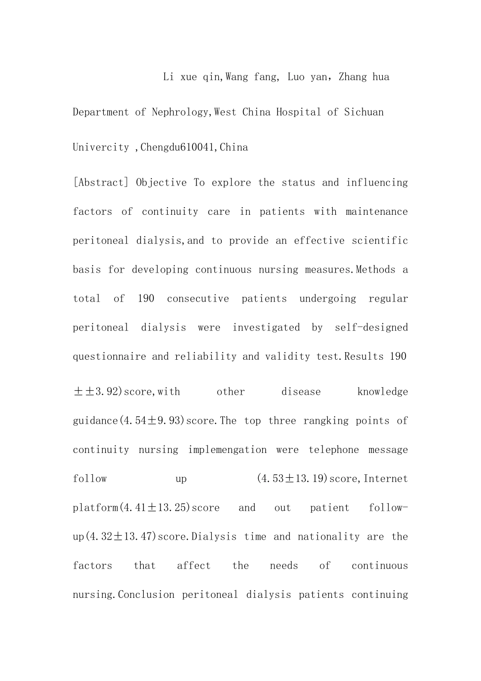 维持性腹膜透析患者护理修改版(2) - 副本 _第2页