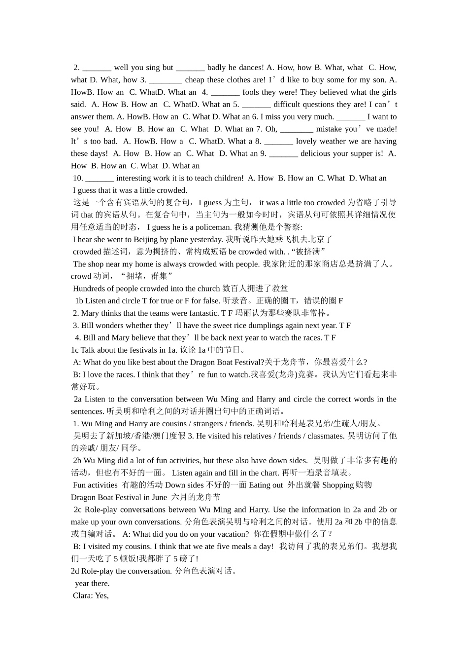 新目标英语九年级2,I,think,that,mooncakes,are,delicious-参考 _第2页