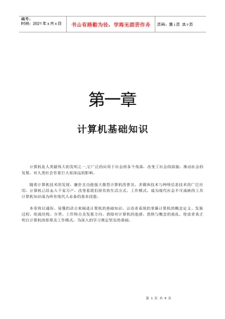 多媒体制作专业计算机基础