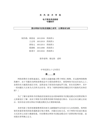 国内网络书店取货的通路