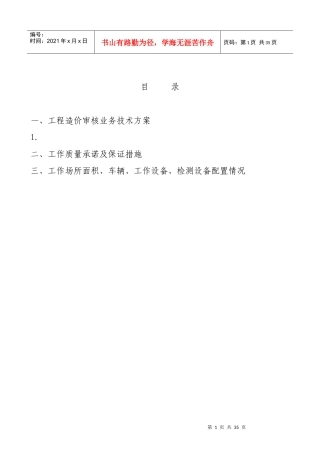 业务管理及管理知识技术方案