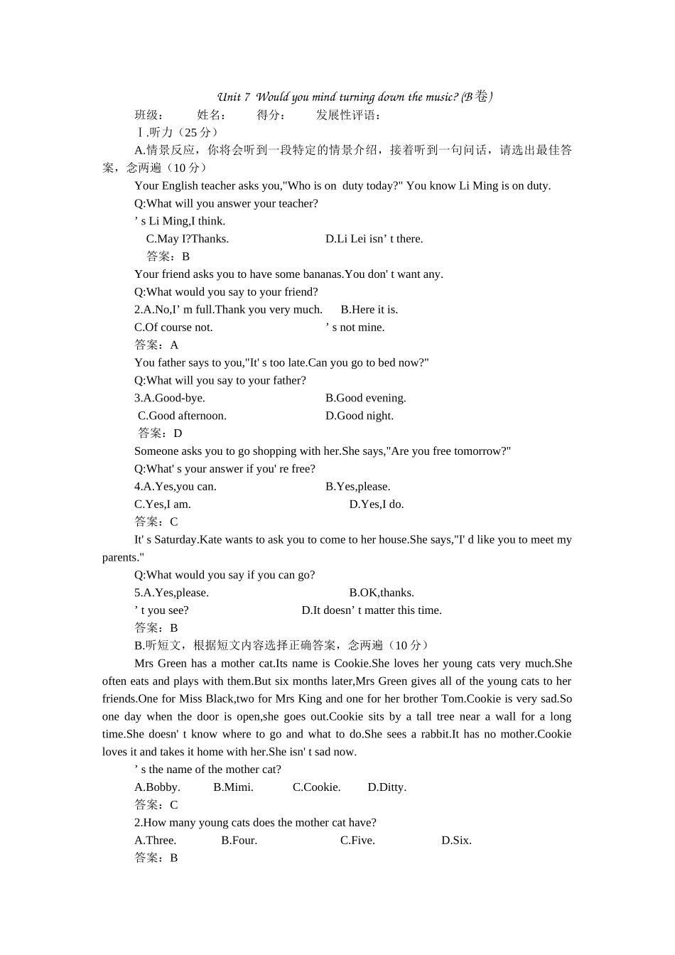 新目标英语八下册Unit 610单元测试卷和答案16 _第1页