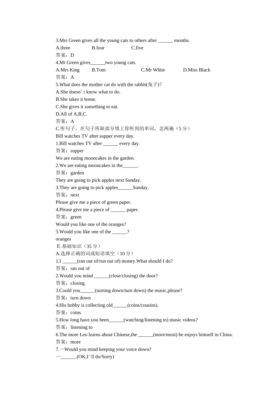 新目标英语八下册Unit 610单元测试卷和答案16 _第2页