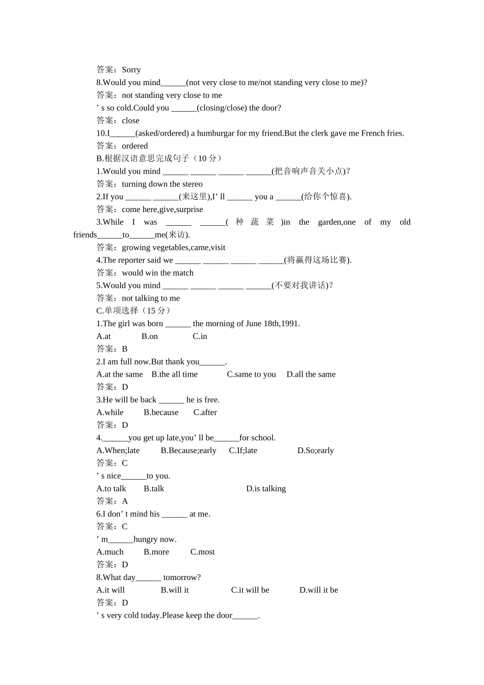 新目标英语八下册Unit 610单元测试卷和答案16 _第3页