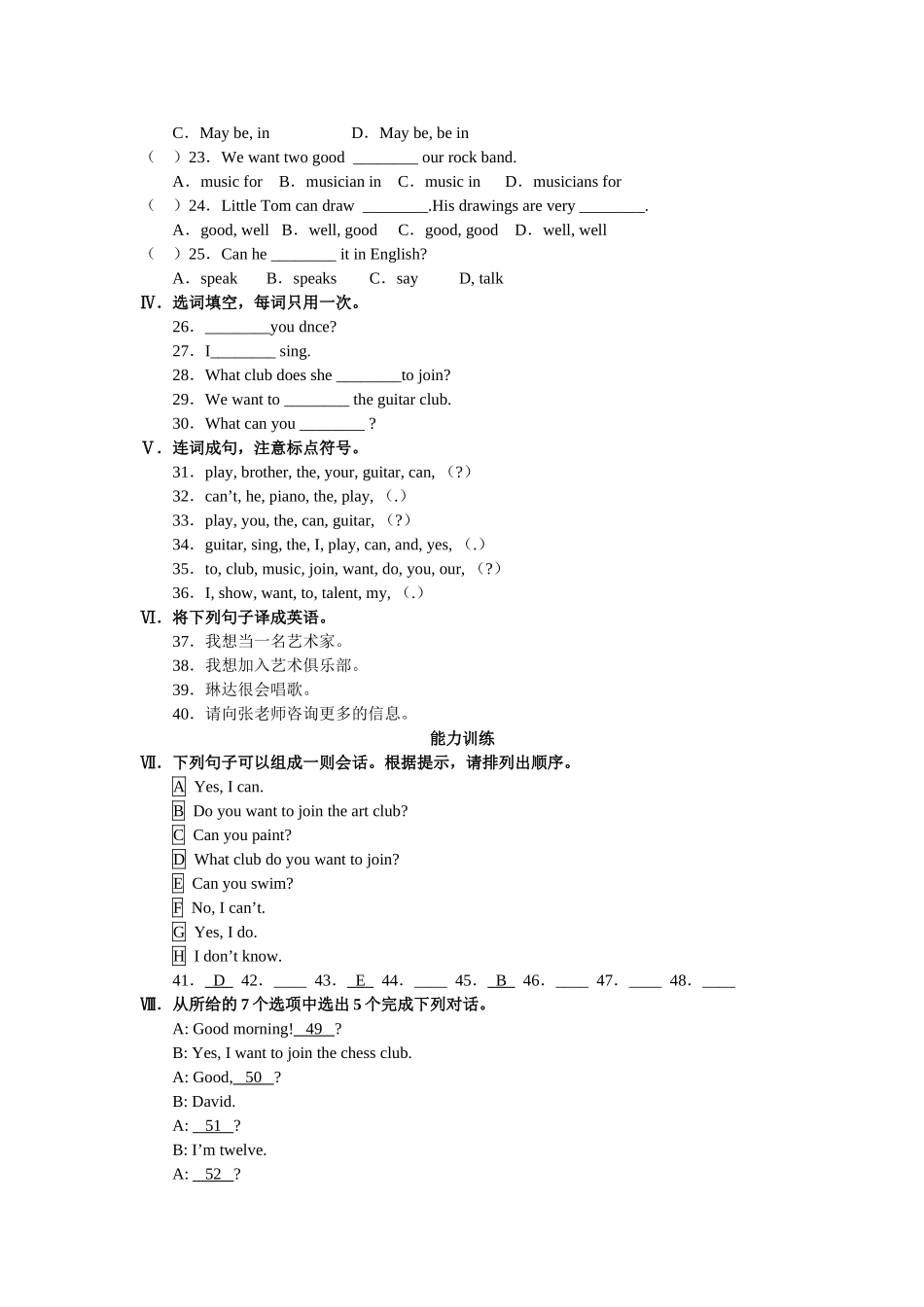新目标英语七年级上学期310单元测试试卷12 _第2页