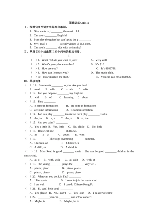新目标英语七年级上学期310单元测试试卷12 