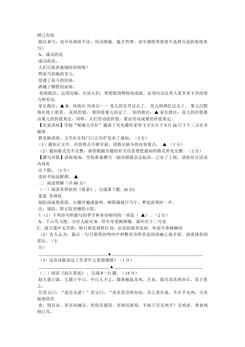 遥怜小儿女,未解忆长安,阅读答案 _第2页