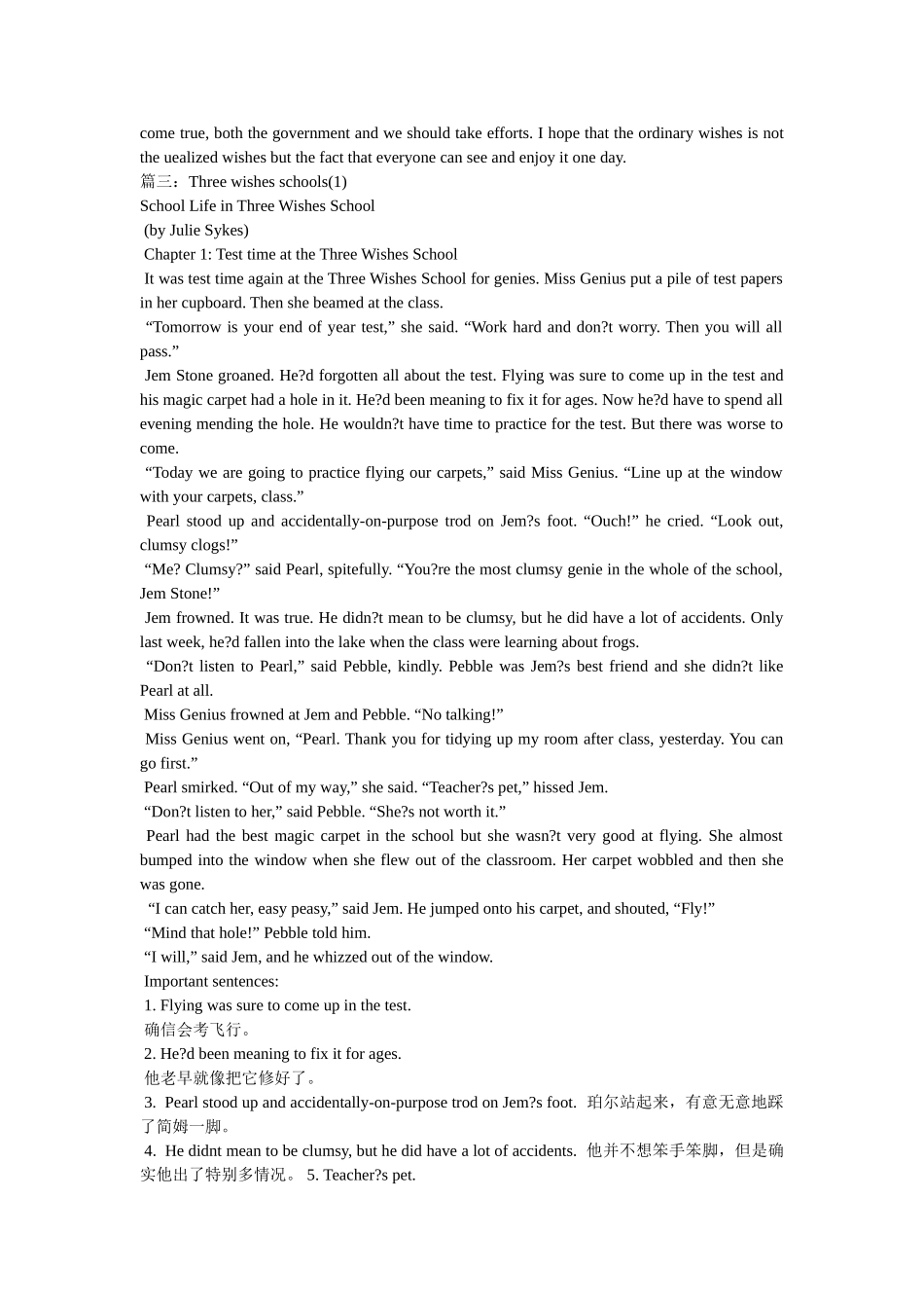 我的三个愿望(My,three,wishes) _第3页