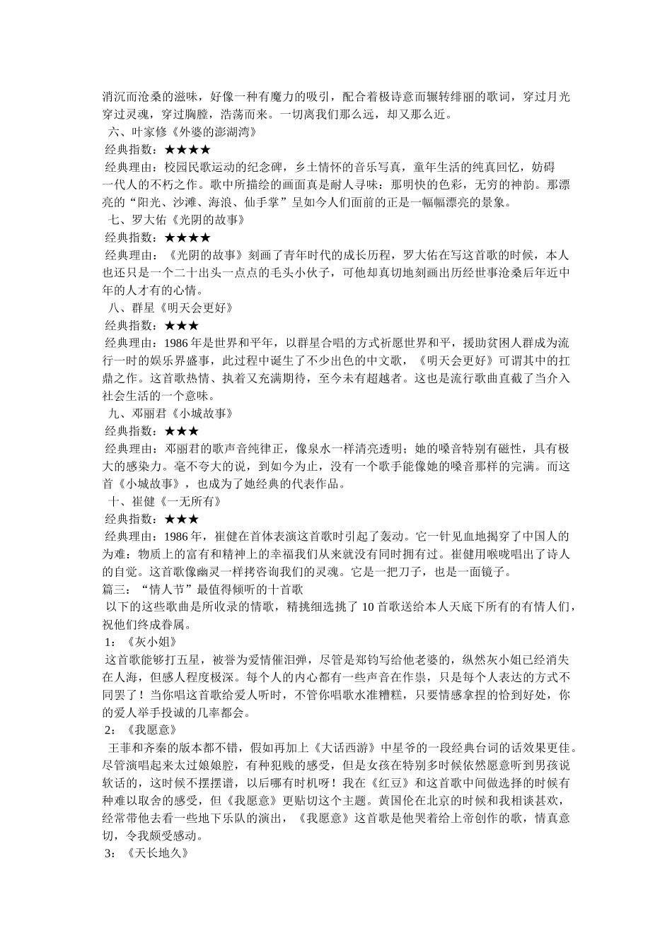 文艺青年爱听的歌曲,文艺青年听的歌 _第2页