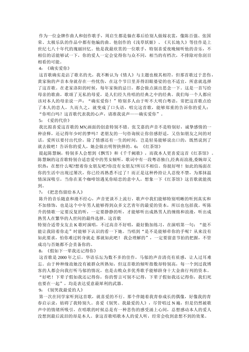 文艺青年爱听的歌曲,文艺青年听的歌 _第3页