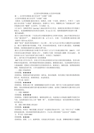 文艺青年爱听的歌曲,文艺青年听的歌 