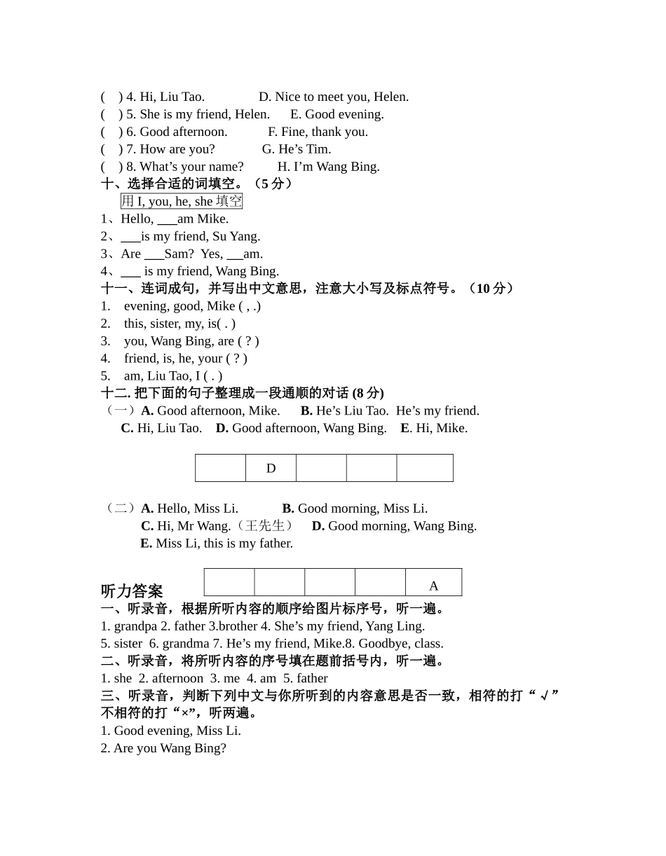 新译林小学三年级英语3A第34单元测试题有答案 _第3页