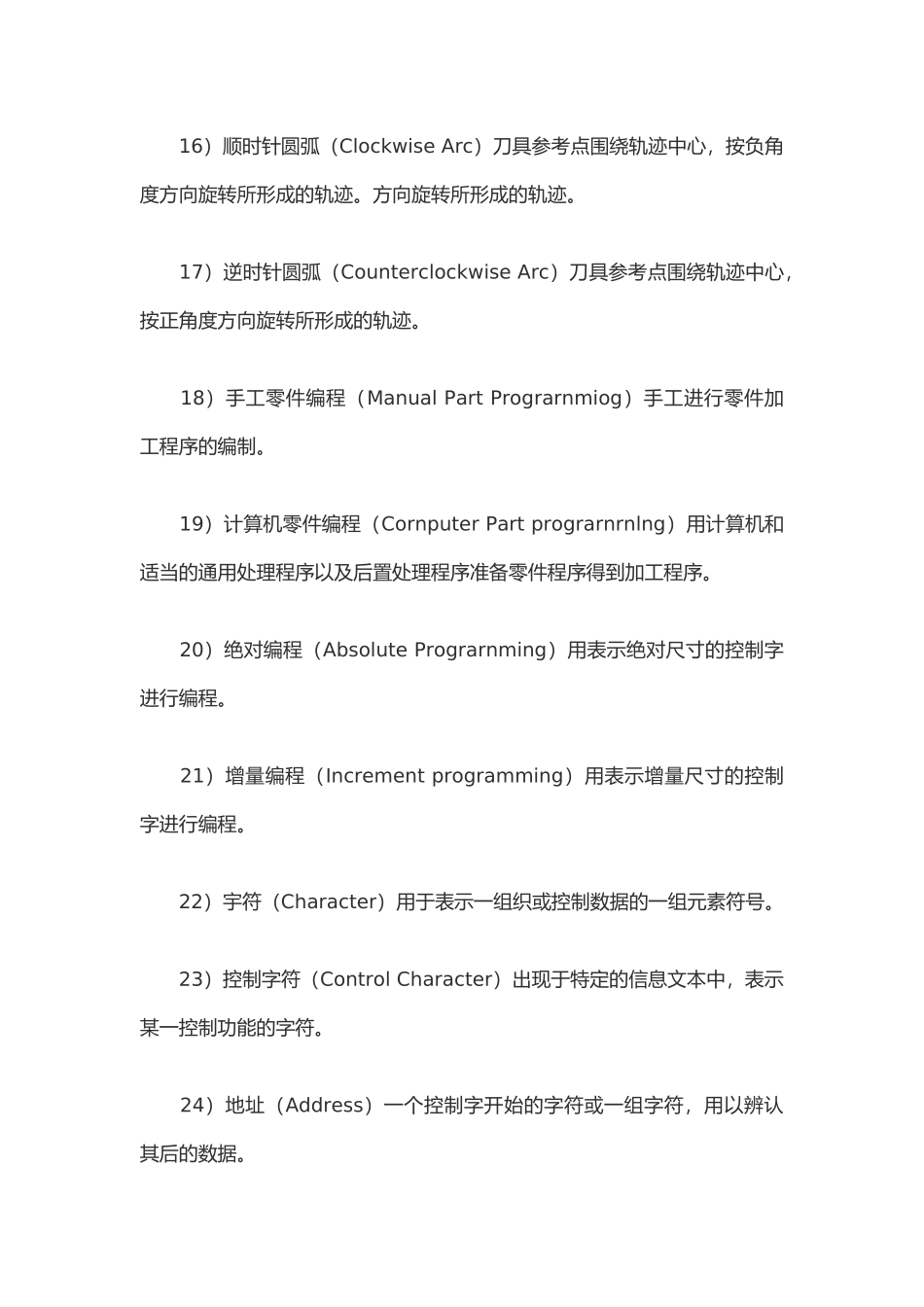 数控加工英文词汇_第3页