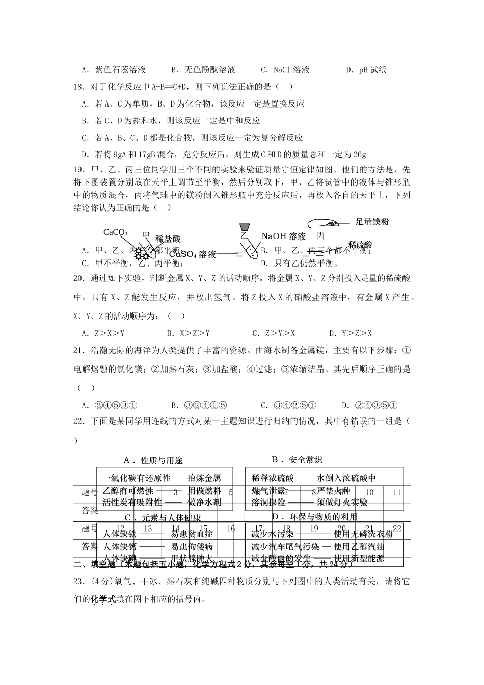 宿迁市中考模拟试题及答案 _第3页