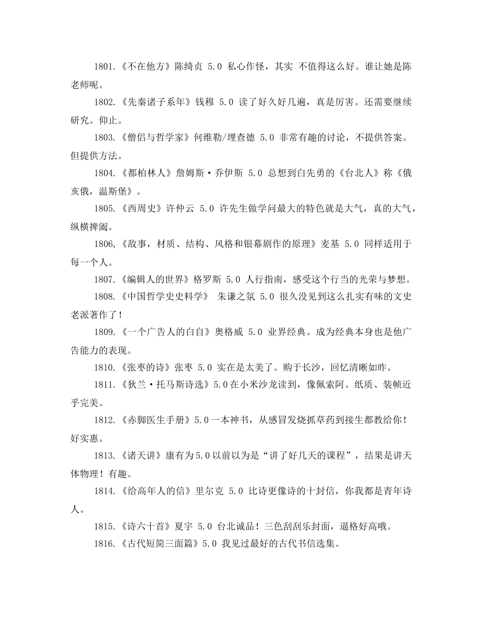 夜莺与玫瑰读后感2 _第3页