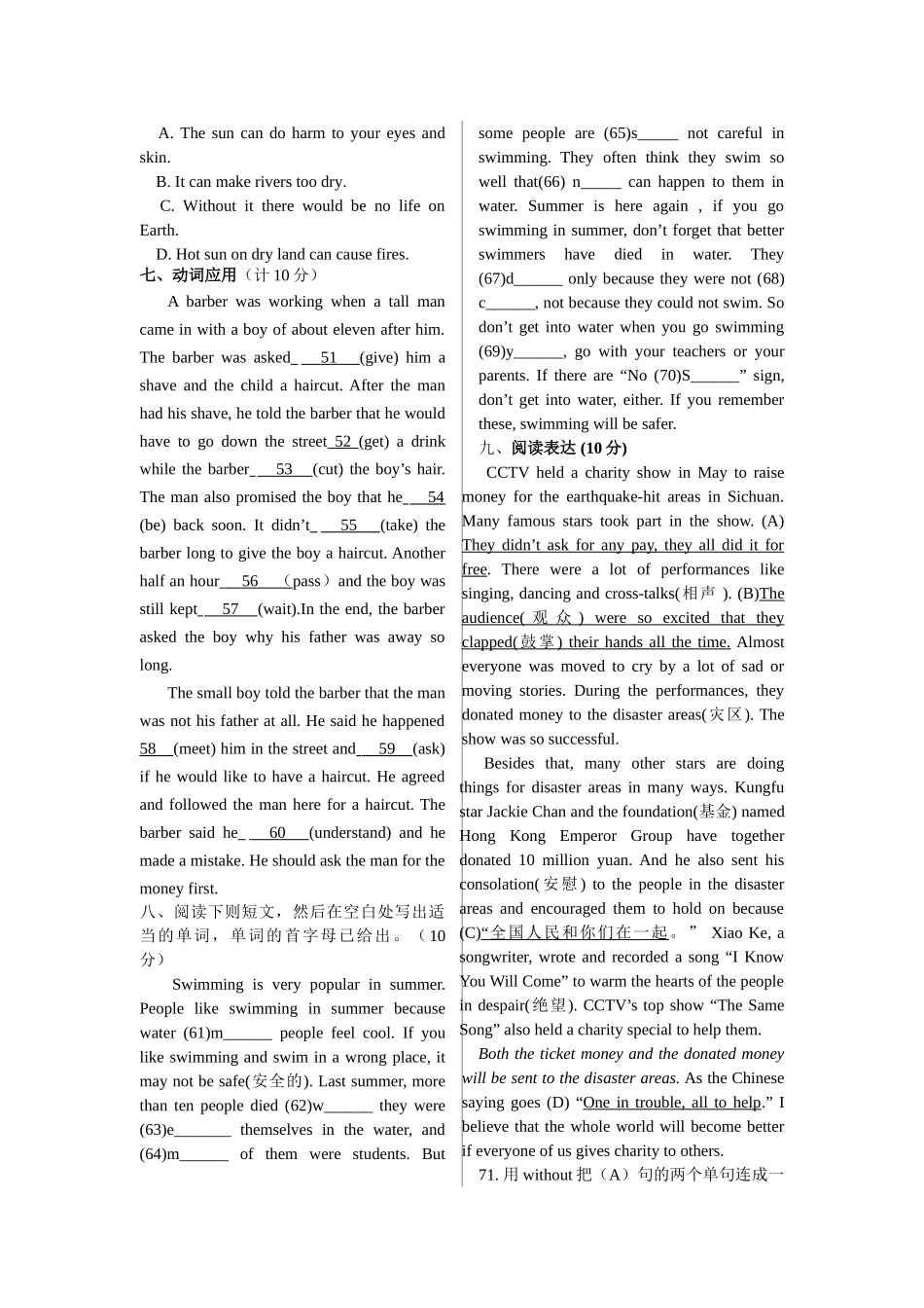 外研版初一英语下 Module 13测试题及答案 _第3页