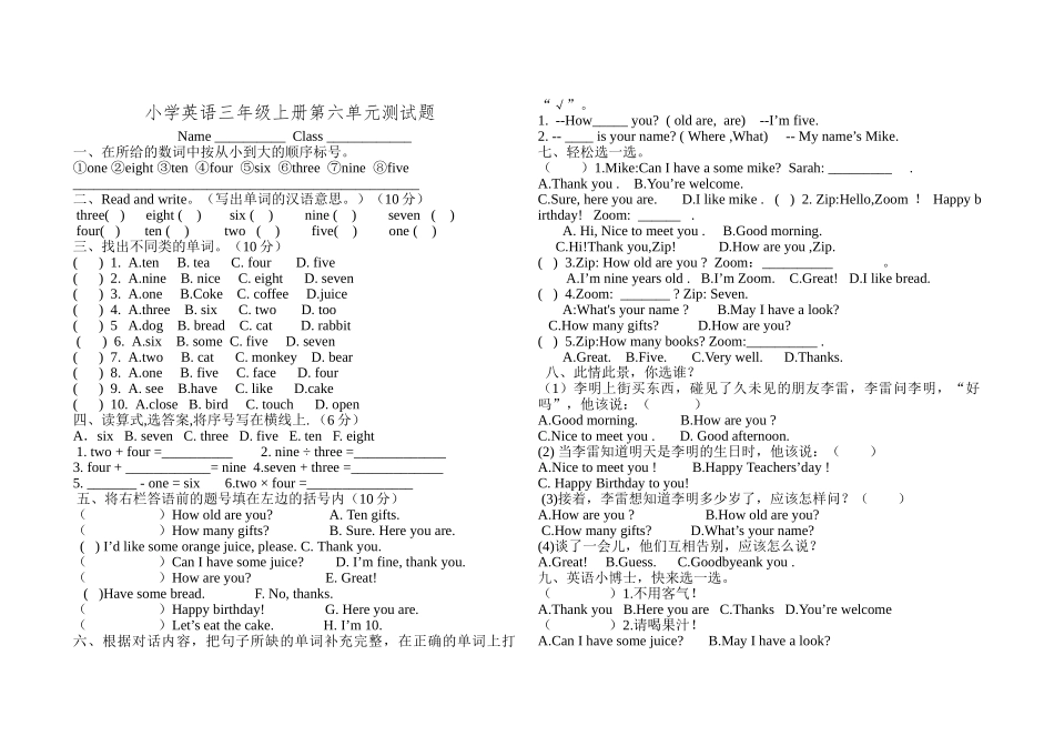 新版PEP小学英语三年级上册第六单元测试题2 _第1页