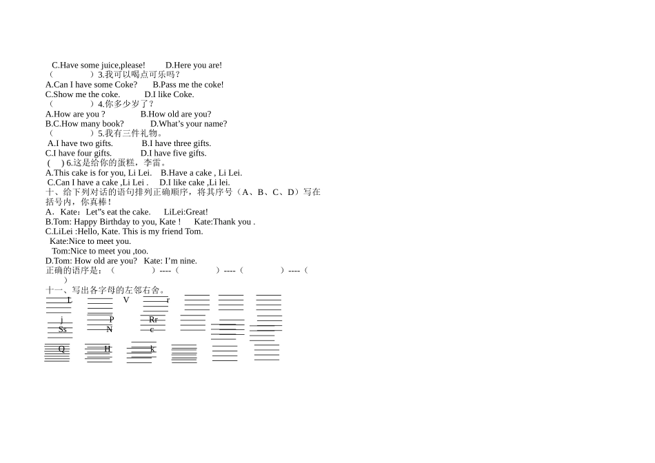 新版PEP小学英语三年级上册第六单元测试题2 _第2页